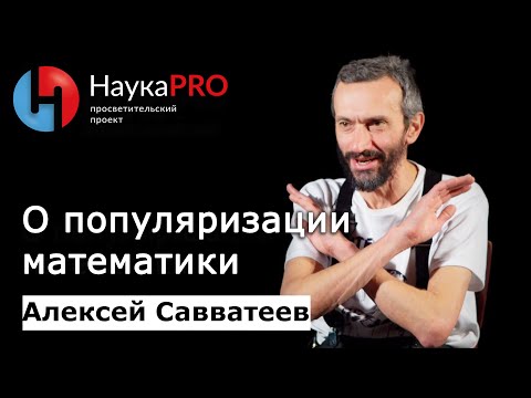 Видео: Хэрэглээний математик алдартай мэргэжил мөн үү?