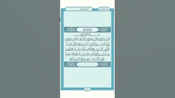 سورة القارعة بصوت الشيخ ماهر المعيقلي #قران_كريم #قرآن_كريم #تلاوة #سورة_القارعة