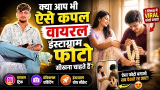 1. “AI से ऐसी Romantic Couple Photo कैसे बनाएं 😍 | Face Change नहीं होगा!”#chatgpt  screenshot 5