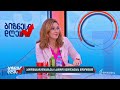 ბიზნესი დღეს — 11 სექტემბერი