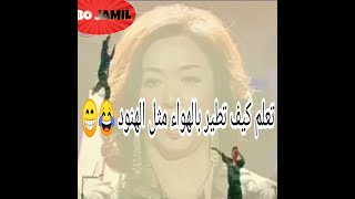 تحشيش الأفلام الهنديةـ المخرج مطلوب حي أو ميت