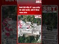 वैष्णो देवी मंदिर में '500 करोड़' की चांदी नकली, कोर्ट ने किया जवाब तलब| SBT News