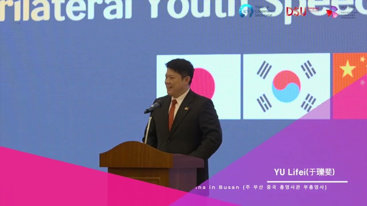 제 4회 한중일 스피치콘테스트