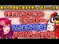 配信中に妻(アイリス)に電話をし、イチャイチャを始めるハコ太郎とアイリス【ホロライブ/アイリス/ハコ太郎/ベールズ/ムメイ/ファウナ】