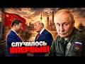 УНИЖЕНИЕ В ПРЯМОМ ЭФИРЕ: Стратегия «оторвать Путина от Китая» с треском провалилась!