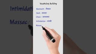 Daily use English words | word meaning practice vocabulary building #shorts