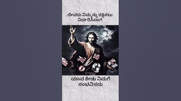 Jesus kannada songs|| Jesus kannada WhatsApp status video #jesus #jesuschrist #jesuskannadasongs