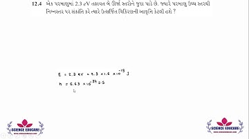 12.4 NCERT Solutions |Chapter-12| STD-12| Atoms | PHYSICS GUJARATI MEDIUM | Gandhinagar