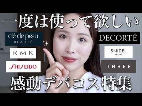 ♥デパコス・他メイク用品おまとめ SUQQU その他 デパコス まとめ売り｜Yahoo!フリマ（旧PayPayフリマ）