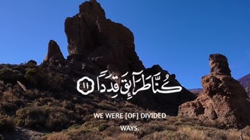 قل أوحي إلي أنه استمع نفر من الجن فقالوا إنا سمعنا قرآنا عجبا}سورة:الجن رقم السور/٧٢/