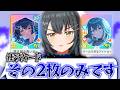 【学マス】固有カードだけならどこまで火力を出せるのだろう？