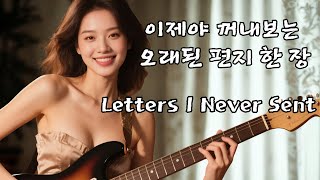 Download Lagu ✨ LUKA Sori – Letters I Never Sent (Official Shorts) ✉️ 보내지 못한 편지 |Ballad |감성음악 ✨ MP3