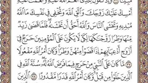 القرآن الكريم صفحة 423