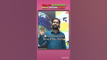 Khan sir Motivation Shorts Viral video | #khansir #upsc #khansirmotivation #viralshorts #shorts
