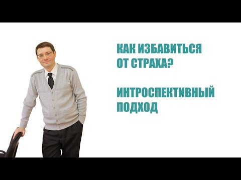 Видео: Психотерапевтична сесия в интегративния подход 