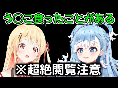 【激閲覧注意】こぼちゃんがう◯こ食った話【ホロライブ切り抜き / こぼかなえる / 音乃瀬奏】