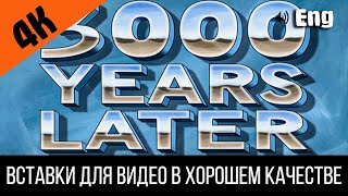 3000 Years Later / 3000 Лет Спустя | Spongebob Timecard Insert For Video / Видео Вставка