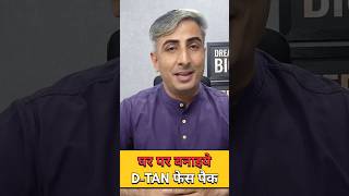 DIY D-TAN MASK I HOW TO GET FAIR SKIN I DR. MANOJ DAS #skincare #hairregrowth #beauty #darkcircles