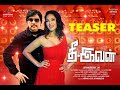 Thee ivan teaser i navarasa nayagan karthik i sunny leone i jayamurugan tm