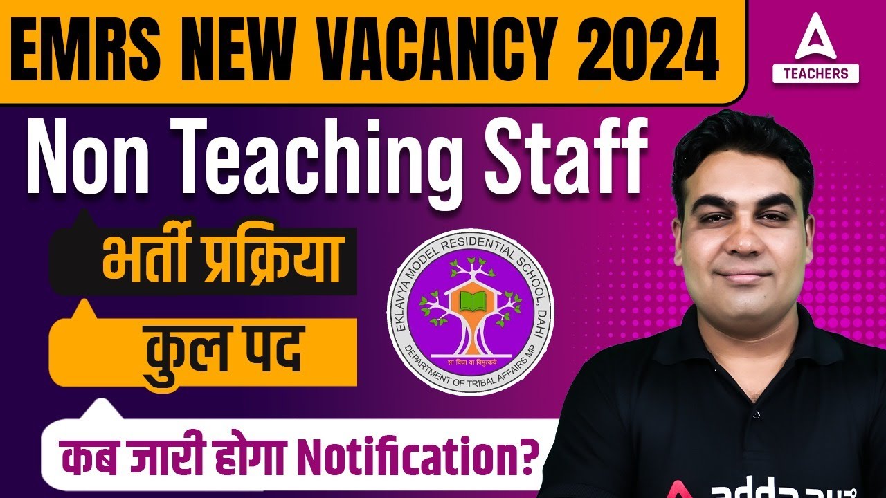 NVS RTI Reply में क्या जवाब दिया। nvs non teaching total form apply information। nvs vacancy 2024।