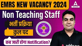 EMRS New Vacancy 2024 | EMRS Non Teaching Recruitment 2024 | EMRS Posts & Notification?😱