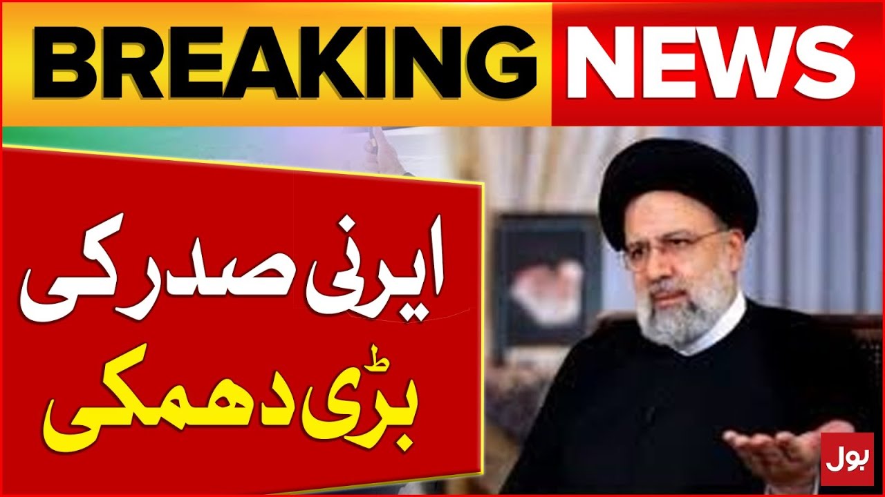 Iranian President Big Warning | Latest Updates | Breaking News - YouTube
