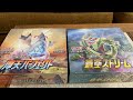 LIVE: Japanese “Towering Perfection”/“Blue Sky Stream” Pokémon TCG UNBOXING!