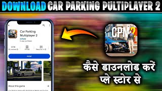 How to download Car Parking Multiplayer 2 | Car parking multiplayer 2 kaise download karen