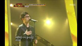 I Am a Singer #26, Kim Bum-soo : Please, 김범수 : 제발