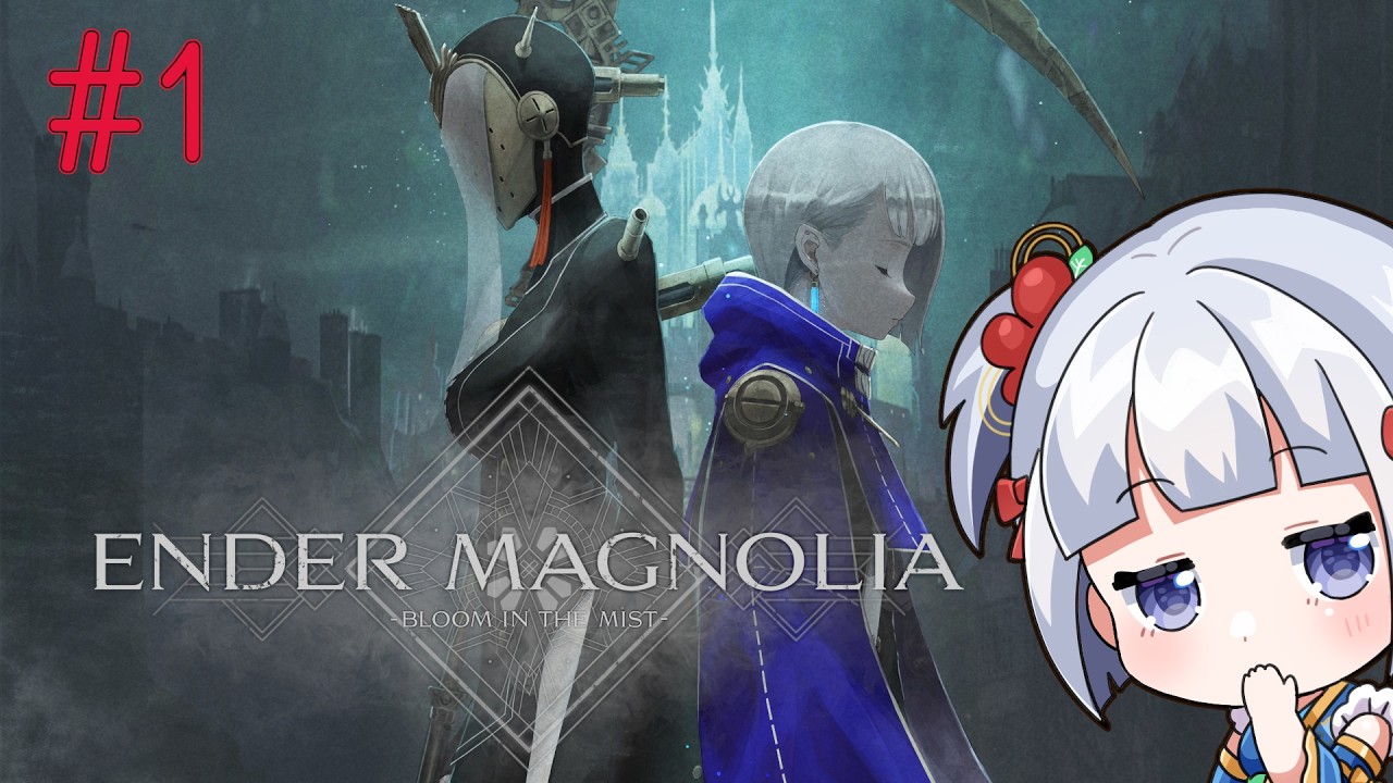 【エンダーマグノリア】#1 煙の国でホムンクルスを救済するのだ!【ENDER MAGNOLIA】