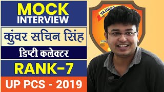 UP PCS Topper Kunwar Sachin Singh, Deputy Collector (7th Rank) : Mock Interview 2019