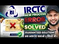 How to create irctc account! Irctc account बनाएं बिना किसी error के। ⚠️Error 100% Solved✅ Create id