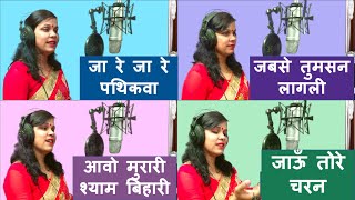 Raag bhupali | Popular bandish's Mashup | Ja Re Pathikwa, jabse tumsan, Aavo Murari, Jaun tore chran