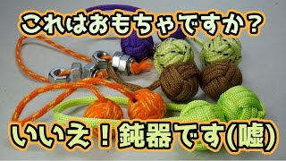 [スキルトイ]おもちゃを作っていたら鈍器が生まれた！