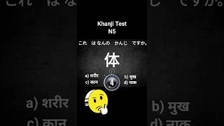 日本語/japanese language learning #26 /nihongo/khanji practice/n5/n4/n3/#khanji #japaneselanguage