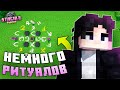 Lp Stacia 2 Expert #8 Изучил Occultism • ТехноМагия | S2E (Майнкрафт выживание с модами)