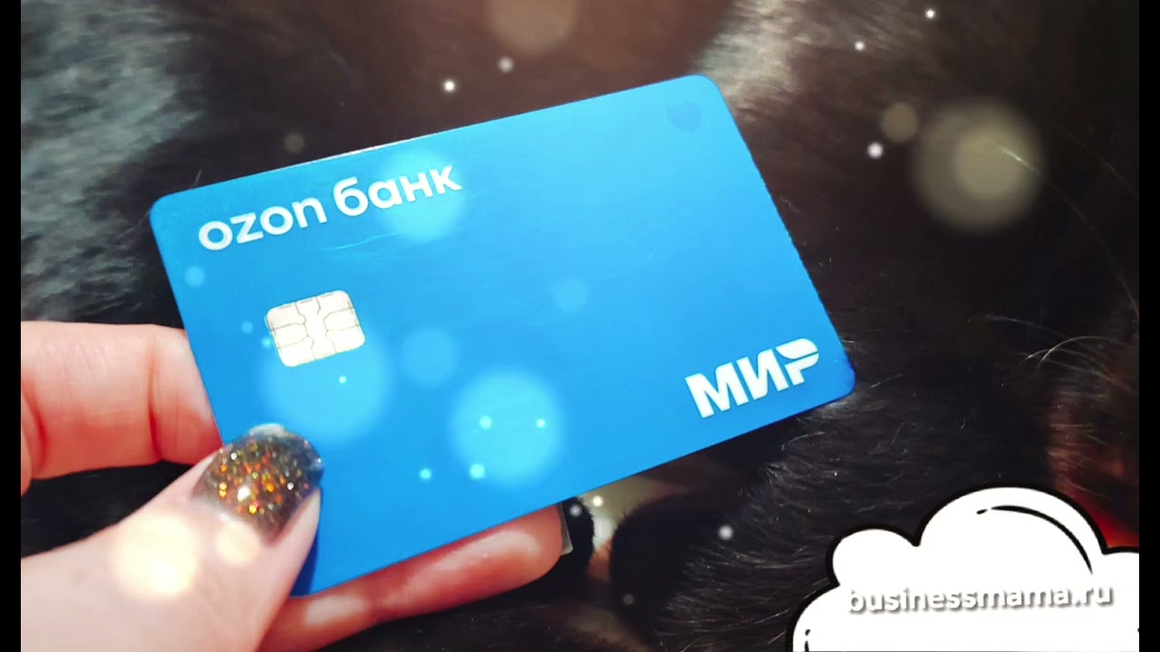 Не оформляйте Озон-карту, пока не посмотрите это видео!