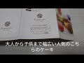 【クリスマスケーキ】チョコレートケーキ　ボヌール・カレ