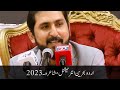 Faisal mahmood poetry  urdu bahrain mushaira 2023 