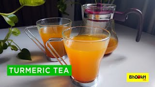 Turmeric Tea । Immunity Boosting Tea | Turmeric Ginger Tea। हल्दी की चाय | kadha recipe