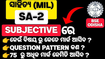 MIL || SA2 EXAM MIL QUESTION ANSWER || CLASS 10TH SA2 EXAM QUESTION ANSWER || 10TH CLASS SA2 MIL