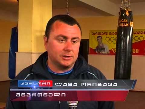 ფოთელი მოკრივე საერთაშორისო ჩემპიონატზე მესამე საპრიზო ადგილის მფლობელი გახდა 12 05 2015