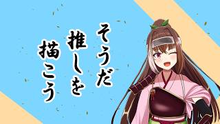 文月抹茶餡@駆け出し絵師VTuberの最新動画