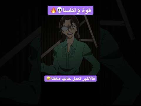 اقوى امراة في انمي المحقق كونان Fypシ Detectiveconan Conan Anime كونان المحقق كونان انمي
