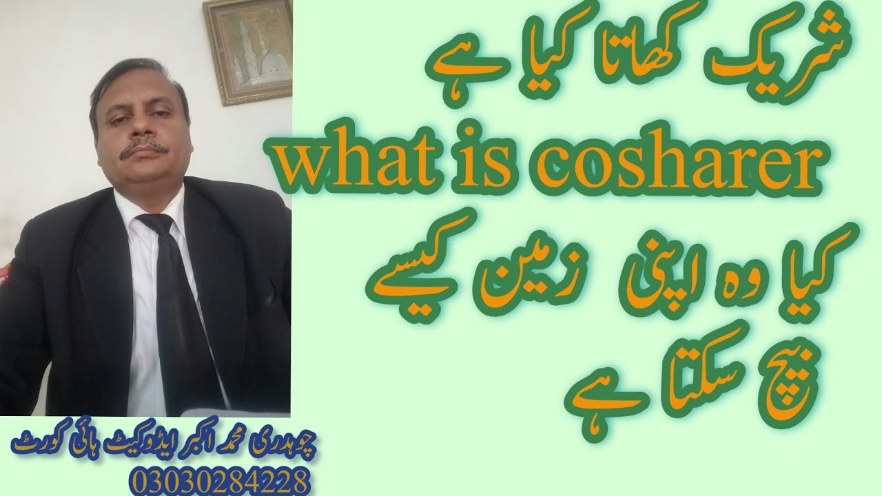 Sharik khata/cosharer/joint owner/joint khata