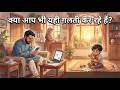 बच्चे फ़ोन नहीं, आपका वक़्त माँगते हैं — पर आप देते नहीं! 😢 | Islamic Parenting + Neuroscience