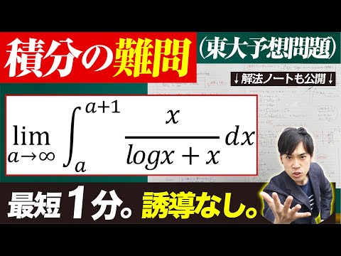 For all science students] Difficult integral problems