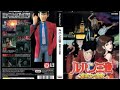 【ルパン三世 魔術王の遺産】怪盗土方。#2