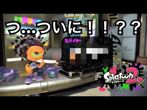 スプラトゥーンギア注文