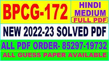 bpcg 172 solved assignment 2022-23 / bpcg 172 solved assignment in hindi / ignou bag bpcg 172